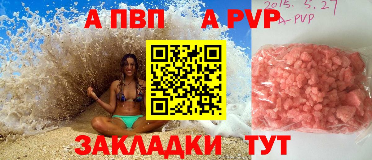 A PVP СК КРИС  Вход с VPN  Alpha PVP СК  A PVP крисы CK  A PVP  Муравленко 