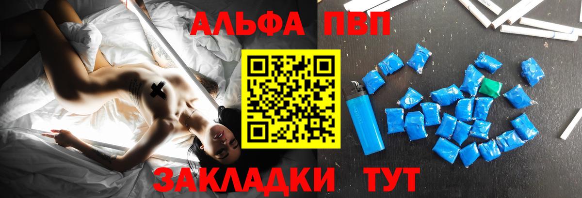 A-PVP крисы CK Муравленко