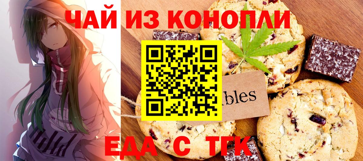 Canna-Cookies марихуана Муравленко