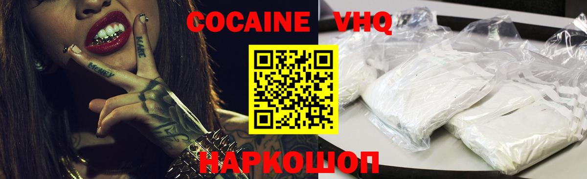 Муравленко  Cocaine VHQ  Вход с VPN  COCAIN Fish Scale 