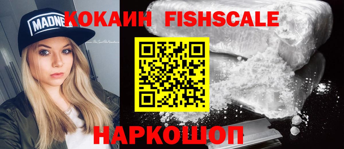 Cocaine Перу Муравленко
