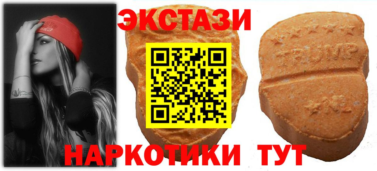 ЭКСТАЗИ MDMA Муравленко