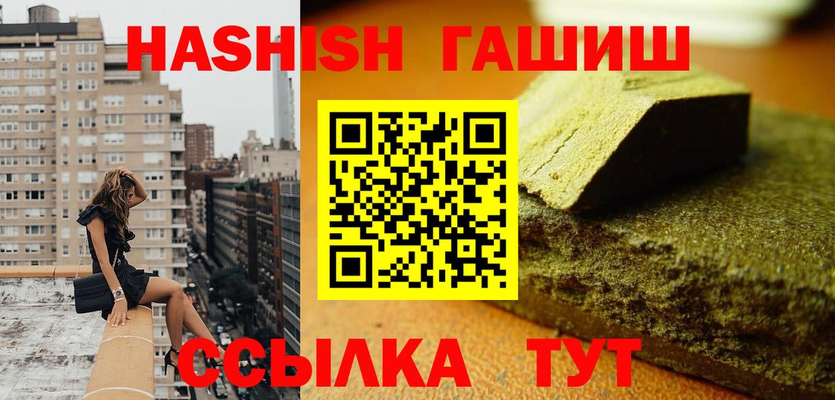 ГАШ гашик Муравленко