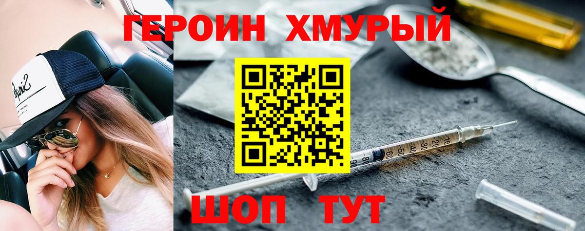 Муравленко  Героин афганец  Вход с VPN 