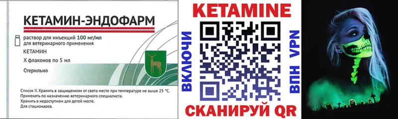 Кетамин ketamine  Муравленко 