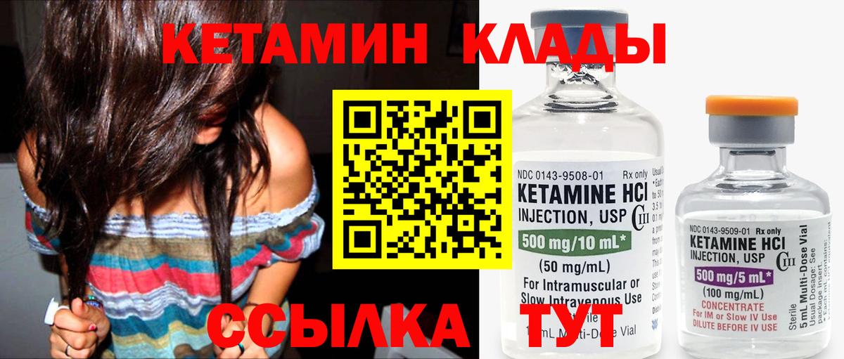 Муравленко  КЕТАМИН VHQ  КЕТАМИН VHQ  Вход с VPN 