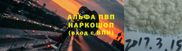 альфа пвп Армянск