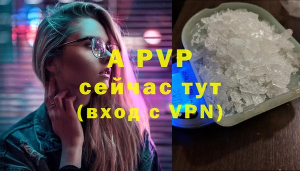 альфа пвп Армянск