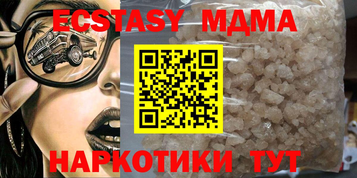 Муравленко  МДМА Molly  МДМА  МДМА crystal  Вход с VPN 