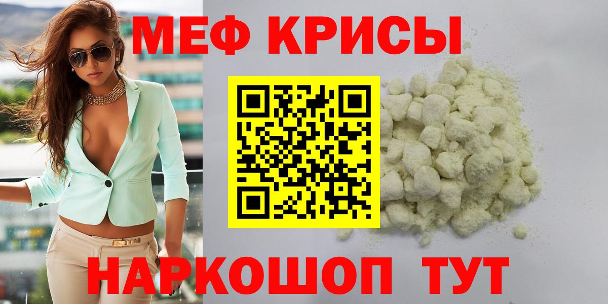 Муравленко  Меф mephedrone  Вход с VPN 