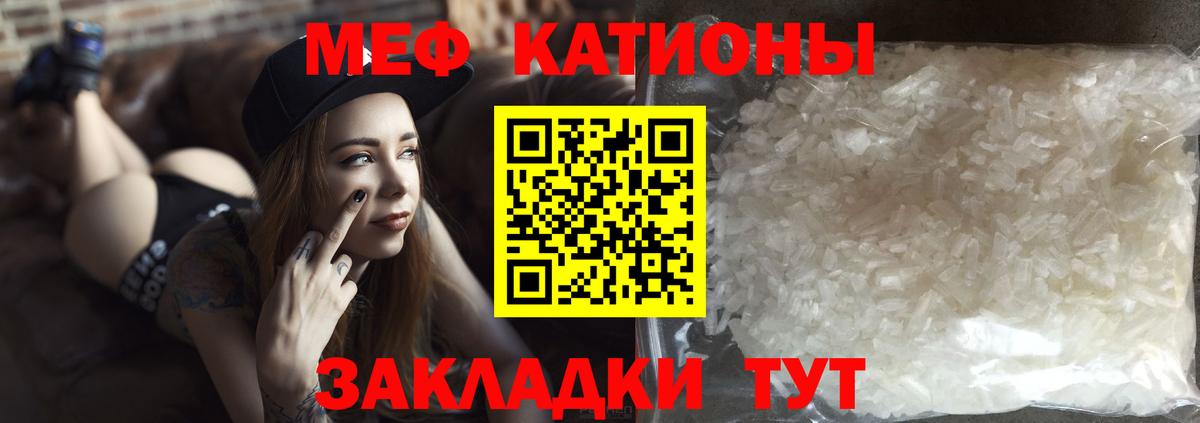 Мефедрон мука Муравленко