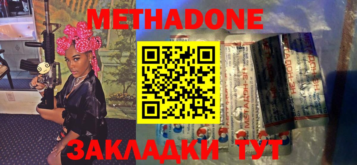 Метадон мёд  Метадон мёд  Муравленко  Вход с VPN 