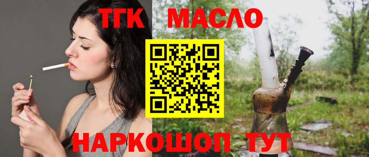 Муравленко  ТГК гашишное масло  Вход с VPN 