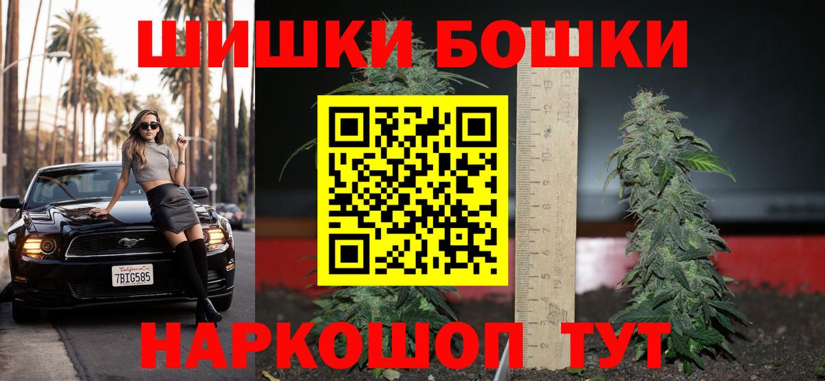 Бошки марихуана Ganja Муравленко